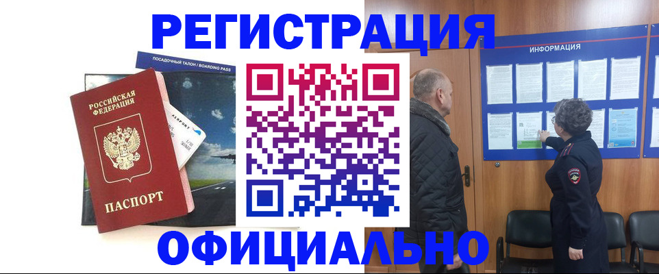 прописка в квартире в Азнакаево